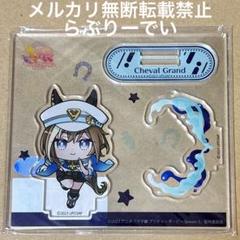 ウマ娘 シュヴァルグラン アクリルスタンド アクスタ あにぽぷ レースver