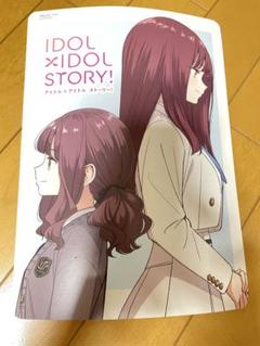 idol×idol story！ 5巻 ゲーマーズ 有償特典 アクリルスタンド Amazon.co.jp: IDOL×IDOL STORY！ 5巻 ゲーマーズ
