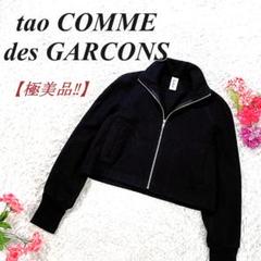 希少90sヴィンテージ コムデギャルソン異素材シアージャケット