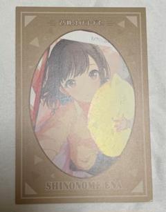 えななんのプロモカード 東雲絵名 | プロジェクトセカイ攻略Wiki