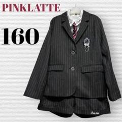ピンクラテ 、レピピアルマリオ  卒服　スーツ 入卒・セレモニー・卒服】パイピングジャケット（テーラード