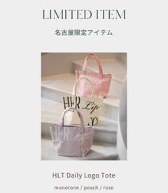 HLT Daily Logo Tote monotone