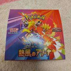ポケモンカードゲーム 熱風のアリーナ 1box 封入率変動無 - メルカリ