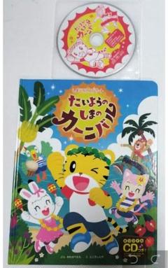 しまじろう　DVD　絵本　CD　セット　コンサート限定品 しまじろう DVD 絵本 CD セット コンサート限定品