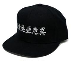 亜無亜危異 × RUDE GALLERY／ CAP 新品 完全受注生産アナーキー m44968170448_1.jpg?1725274577