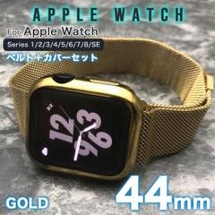 apple watch カバー 44 バンド 44mm ステンレス セット GD