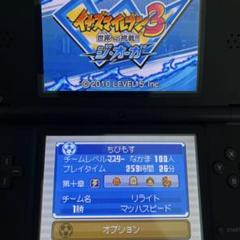 【値段交渉次第！】イナズマイレブン3 ジ・オーガ DS