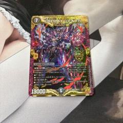 CRYMAXジャオウガ