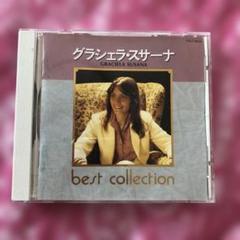 グラシエラ・スサーナ best collection TOCT-6649