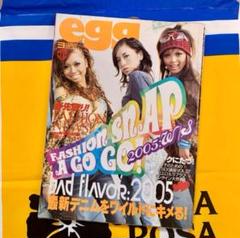 激レア！egg エッグ 2005年 12冊セット＊