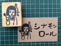 ハンドメイド　消しゴムはんこ【召し上がれ】