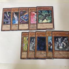 遊戯王OCG 効果モンスターカードランダム10枚セットのサムネイル