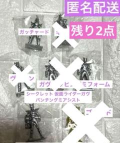 仮面ライダーガヴ フィギュア チョコ シークレット パンチ ガッチャード