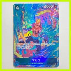 《美品》ザベスト2 マルコ SR パラレル 1枚