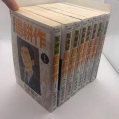 島耕作 76冊 9シリーズ 全巻セット まとめ売り 島耕作シリーズ ヤング主任編・課長・部長・取締役 各全巻セット