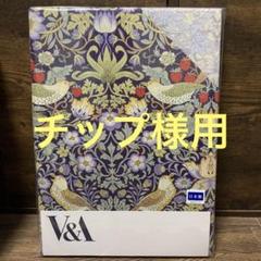 チップ様用　いちご泥棒　掛けカバー　パープル チップ様用いちご泥棒掛けカバーパープル
