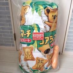 ロッテ一番くじのグッズがとにかくデカい。コアラのマーチ