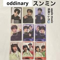 StrayKids スキズ スンミン トレカ oddinary makestar 2025年最新】stray kids oddinary スンミン トレカの人気