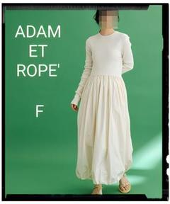 ADAM ET ROPE'【美品】リブコンビギャザーワンピース