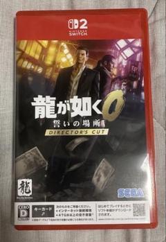 龍が如く0 誓いの場所 ディレクターズカット