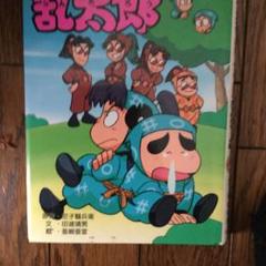 2025年最新】尼子騒兵衛 サインの人気アイテム - メルカリ