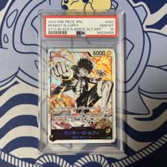 psa10 モンキーDルフィ　リーダーパラレル　黒黄　st13 モンキー・D・ルフィ 【L】《多色 黒黄》 [リーダーコレクション
