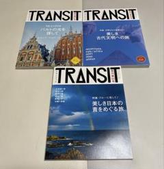 2025年最新】トランジットの人気アイテム - メルカリ