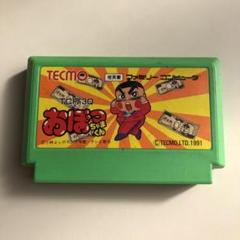 2025年最新】おぼっちゃまくん ファミコンの人気アイテム - メルカリ