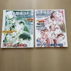 名探偵コナン シネマガジン2025