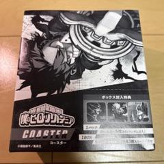 僕のヒーローアカデミア アートコースター BOX ジャンプフェスタ2021