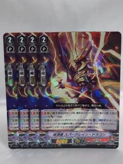 抹消者 アンルーリー・ドラゴン 3枚 なるかみ ヴァンガード 旧ヴァンガード 61YJTotVKEL._UF894,1000_QL80_.jpg