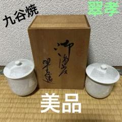 九谷焼 壺 大井孝夫 花瓶 花生け インテリア 置物 美術品 2025年最新】九谷 孝の人気アイテム - メルカリ