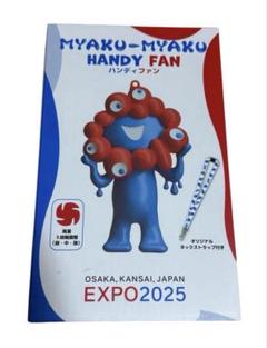 EXPO2025 ミャクミャクハンディファン✨新品未使用 2025大阪・関西万博】「EXPO2025 ミャクミャク ハンディファン