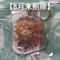 【8月末削除】 にじさんじ ぷちふる ホログラムアクキー 御伽原江良