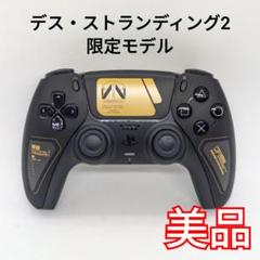 【美品】PS5 デュアルセンス デス・ストランディング2 限定版 デススト