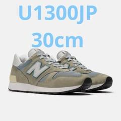 New Balance U1300JP 2025 30cm ニューバランス - メルカリ