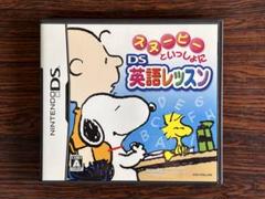 【美品】スヌーピーといっしょにDS英語レッスン