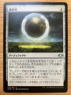 MTG 減衰球 ロシア語foil 2枚セット 2025年最新】減衰球の人気アイテム - メルカリ