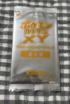 【新品未開封】ポケカ プロモ 100パック 第10弾 70P+第9弾 30P 未開封 ポケカ PROMO XY 第4弾 プロモパック - メルカリ