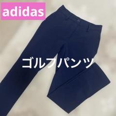 ★2回着用★adidas ゴルフパンツ　レディス　Ｓサイズ