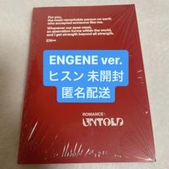 新品未開封　ENHYPEN romance untold ENGENE ヒスン