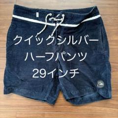 クイックシルバー ハーフパンツ コーデュロイ 29インチ ネイビー