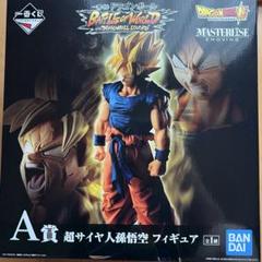 バトルオブワールド 孫悟空 2025年最新】battle of world 孫悟空の人気アイテム - メルカリ