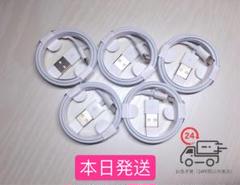 1m 5本iPhone充電器ライトニングケーブル Apple純正品質　An939