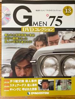 2024年最新】gメン75 dvdの人気アイテム - メルカリ 2024年最新】gメン75 dvdの人気アイテム - メルカリ