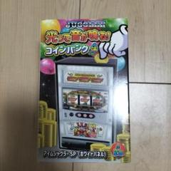 2025年最新】ジャグラー 貯金箱の人気アイテム - メルカリ