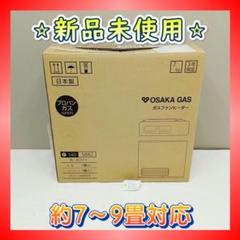 プロパンガス ガスファンヒーターの中古/未使用品 - メルカリ