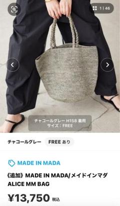 ✨お値下げ✨MADE IN MADA ALICE XXL BAG ベージュ ALICE XXL Bag – Made in Mada