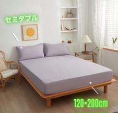 ボックスシーツ セミダブル 120×200 厚さ30cmまで ベッドカバー 新品