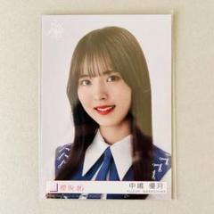 まー 中嶋優月 東京ドームプレミアム生写真 m44982308054_1.jpg?1718423284